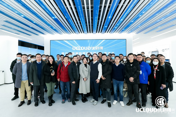 UCloud优刻得举办生态伙伴合作交流大会:聚焦创新技术融合 探索产业数字化转型