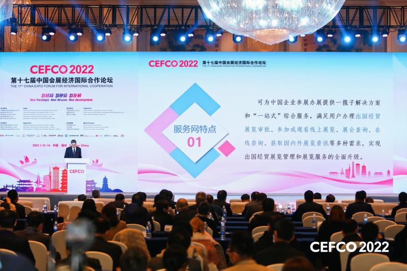 “中国贸促会展览公共服务网”发布，最大化服务企业参展办展