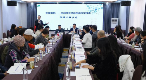 广州安捷生物医学肿瘤及慢性病细胞治疗团队携尖端生命科学技术项目落地青岛——精准免疫治疗 传递人文关怀