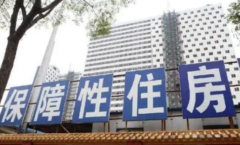 “十四五”40个重点城市计划新增保障性租赁住房650万套(间)
