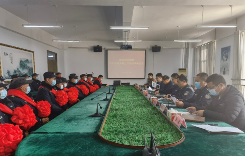 鲁南技师学院召开2021年度安保工作总结表彰会