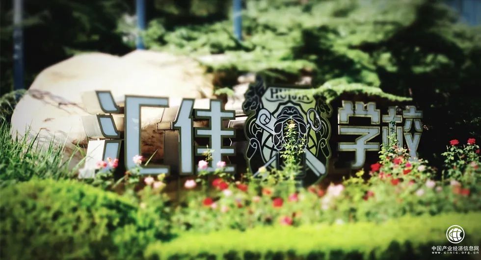  国际知名汇佳学校培育学生德智体美劳全面发展