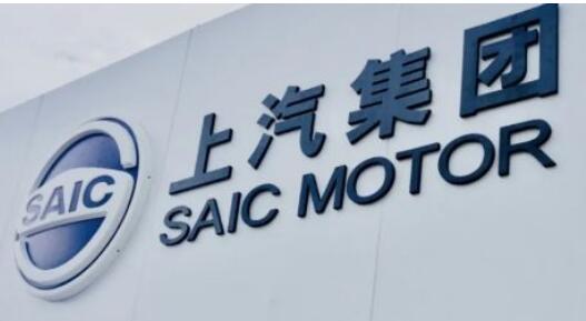 上汽集团2021年海外销量达69.7万辆