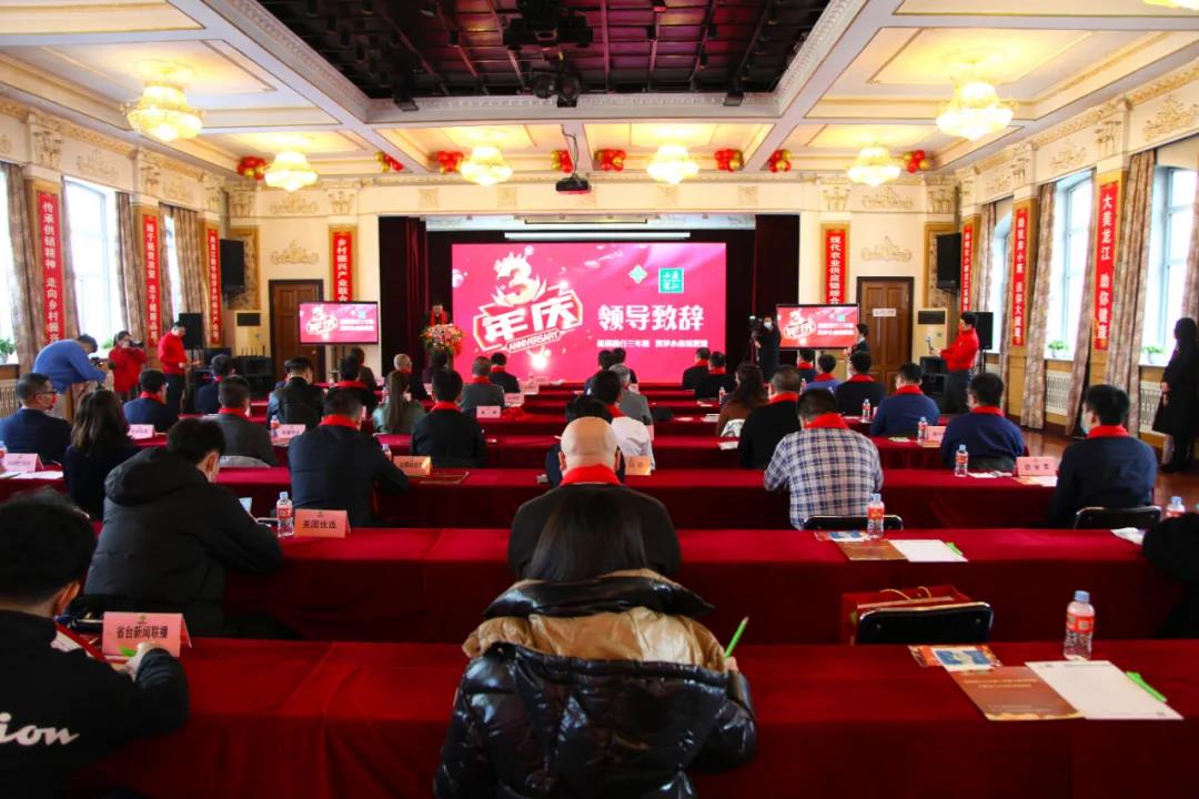 砥砺前行三年路 筑梦小康续辉煌丨省供销合作社“小康龙江”隆重举行“三年庆”活动