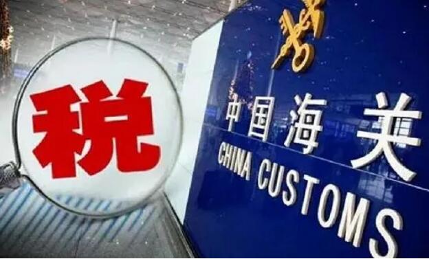 去年全国海关税收入库首超两万亿元