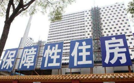 保障性租赁住房将成楼市新增长极