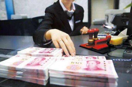 人民银行有关司局负责人解读关于个人现金存取规定