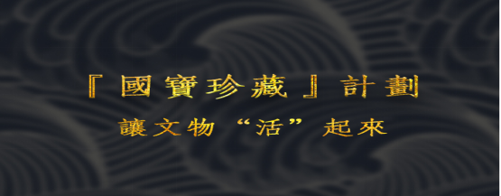 StarArk数字文创携手成都金沙遗址博物馆推出系列数字藏品，守护传统文化