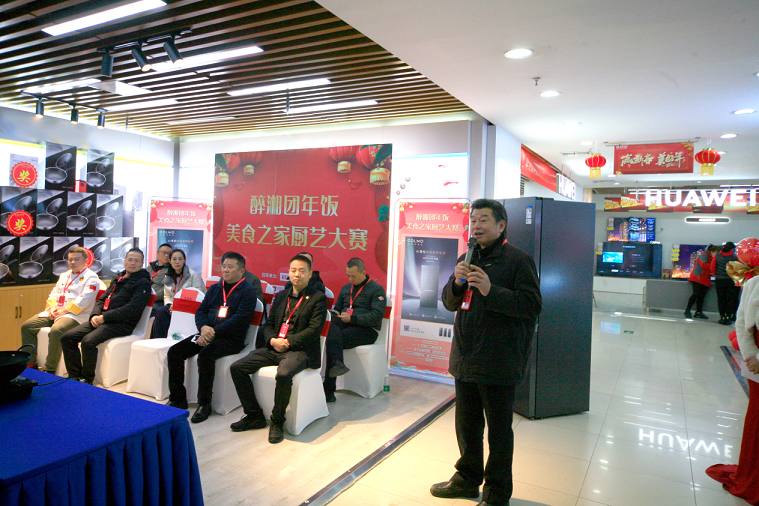 欢度元宵节  湖南长沙成功举办“醉湘团年饭”美食之家厨艺大赛