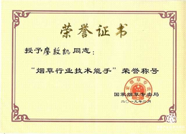  湖南邵阳绥宁烟草：追梦路上的执着者