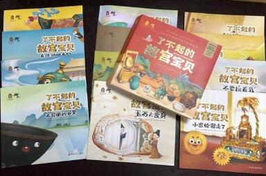 故宫博物院发布系列绘本《了不起的故宫宝贝》