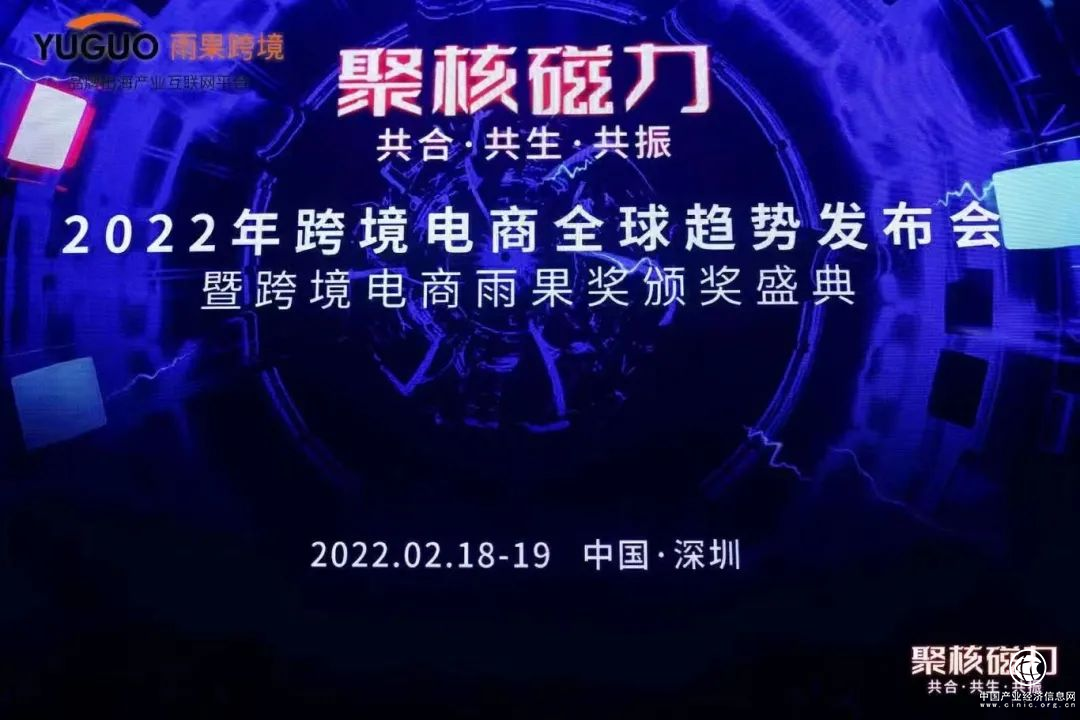  再获殊荣！领星荣获“聚核磁力”2021雨果奖——最佳跨境软件奖