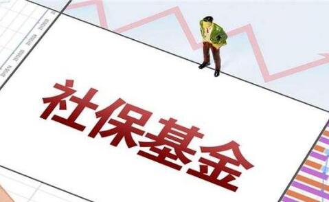 人力资源社会保障部解答《社会保险基金行政监督办法》有关问题