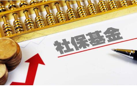 如何防范打击骗保贪占？新版社保基金监督办法作出规定