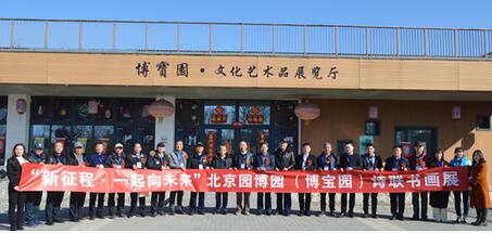 春早笔驱闲，艺开园博园