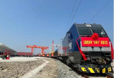 义新欧班列“台州号”组货首发