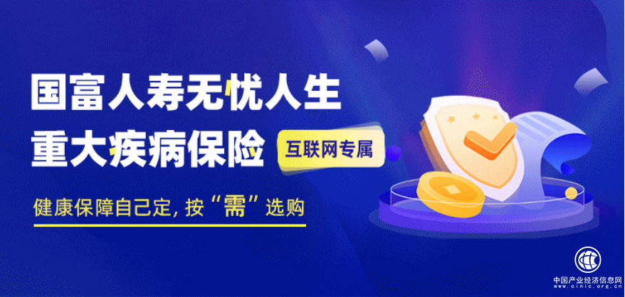  重疾险市场迎破局者！无忧人生2022伴您无忧，为国民健康护航