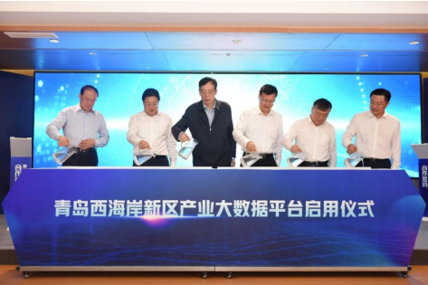 灵犀科技产业大数据平台正式启动，为数字经济建设增动力