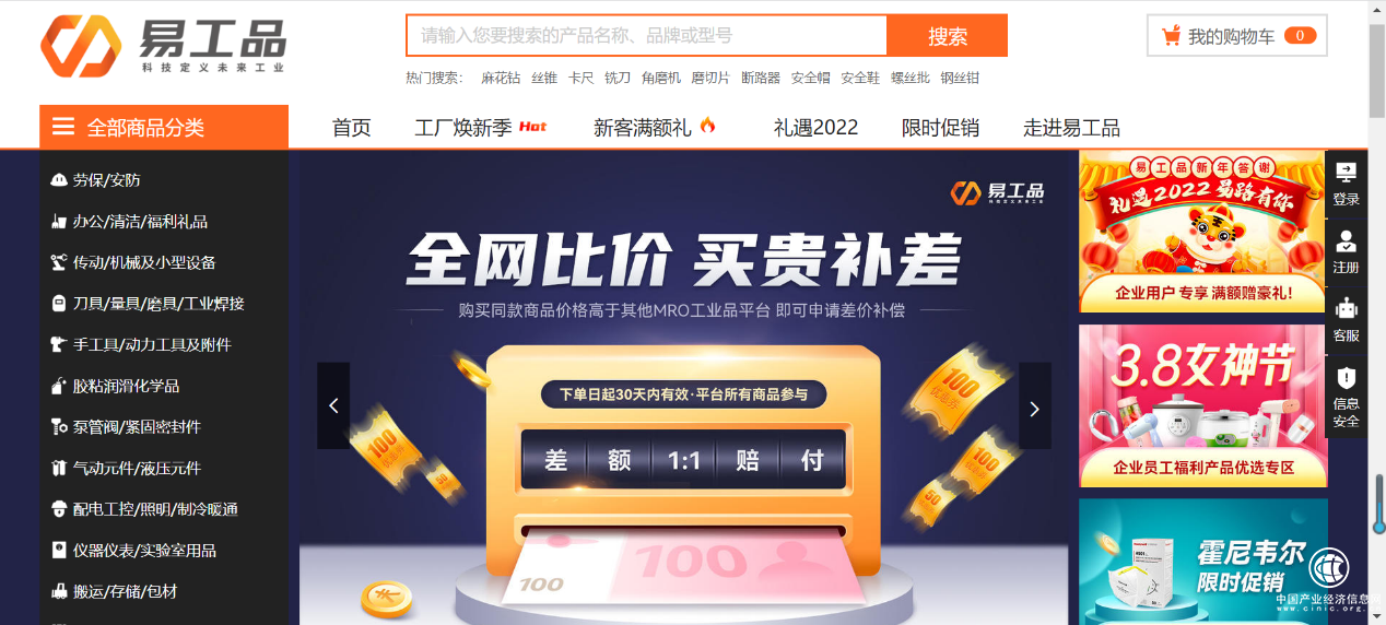  易工品：从供应链到供应网 中小企业的数智化机遇