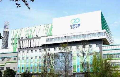 中国节能：锚定“双碳”目标 加速改革发展