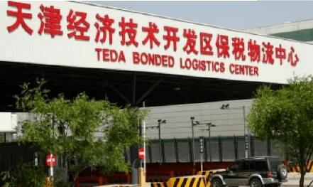 天津经开区保税物流中心进出口货值蝉联保税物流中心全国第一