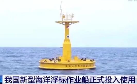 我国新型海洋浮标作业船正式投用