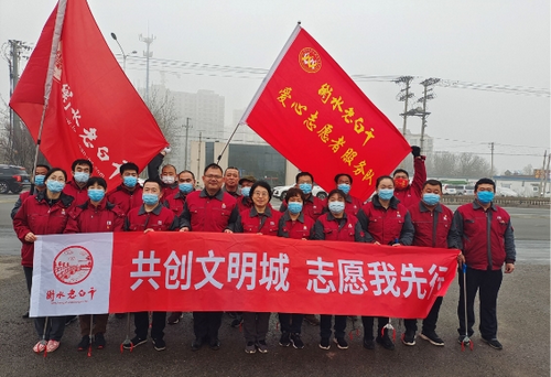 衡水老白干包装中心党员开展志愿服务活动