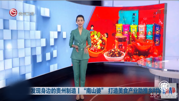  南山婆打造酸汤产业带助力乡村振兴