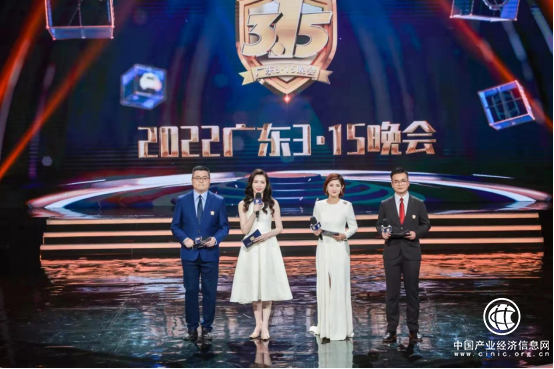  关注2022广东3·15晚会，保障消费安全—企业在行动