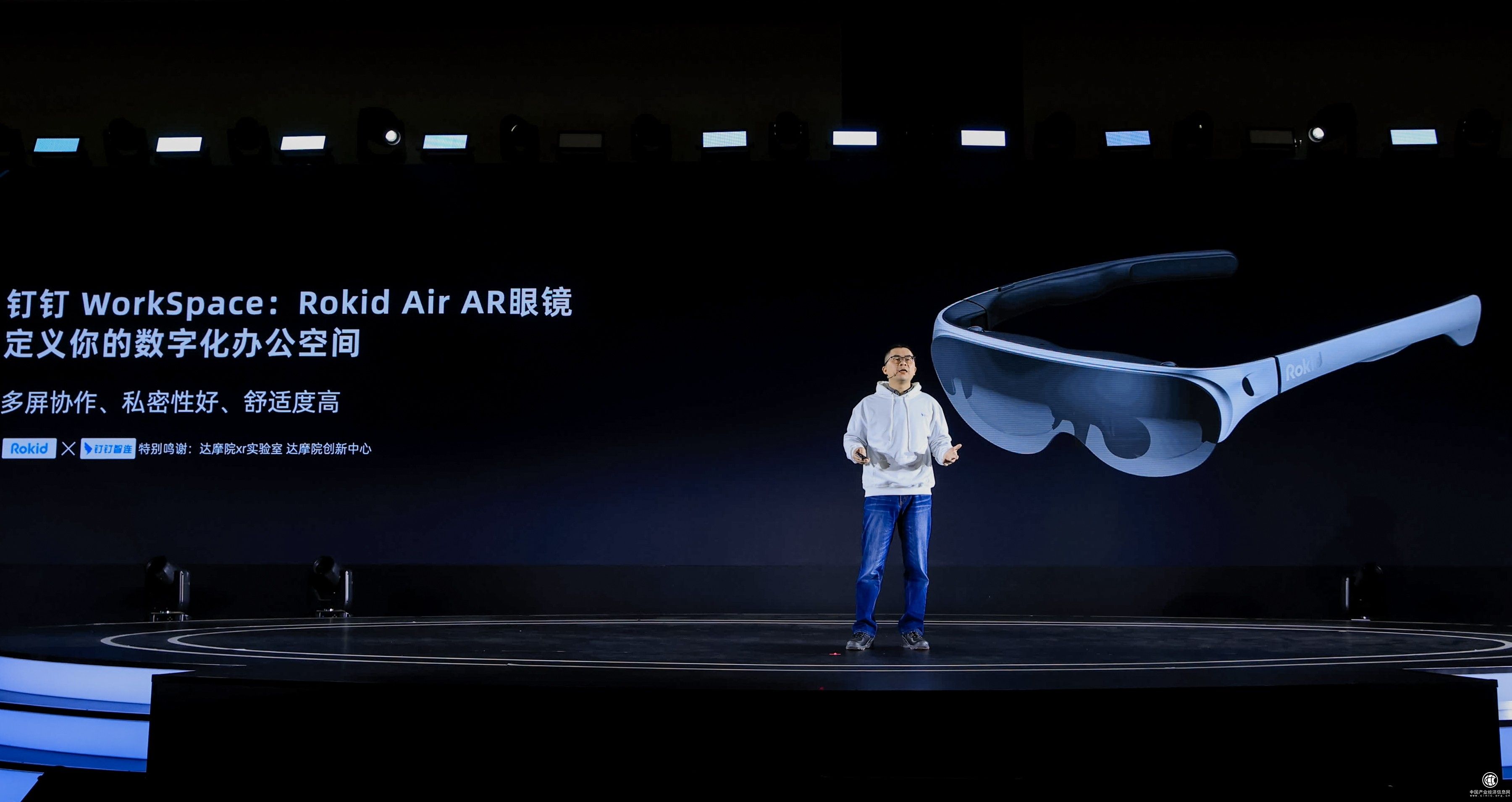  钉钉与Rokid达成合作，发力XR时代的数字化混合办公