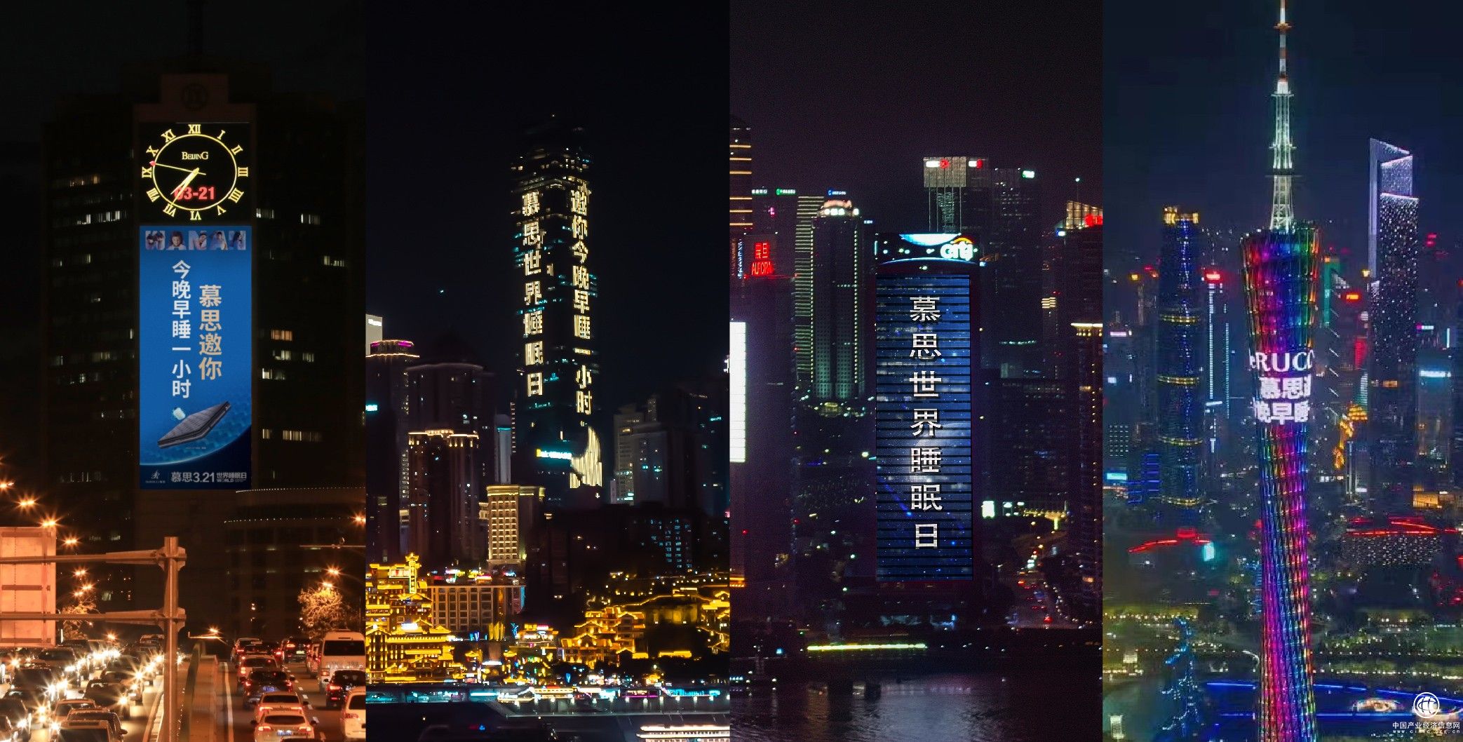  世界睡眠日化解缺觉困境，慕思劝睡公益和国人说晚安