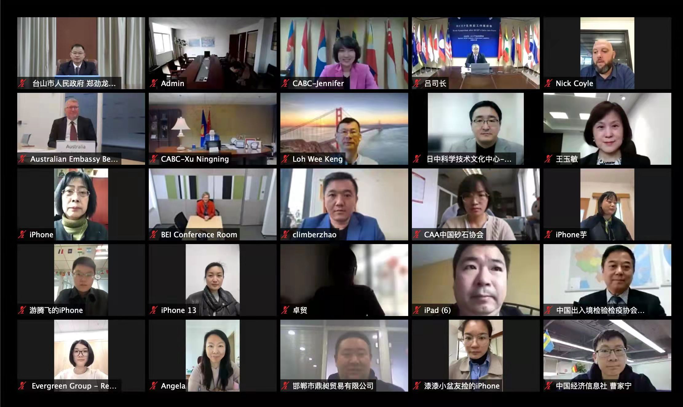 RCEP生效后工作座谈会召开 推进区域合作发展