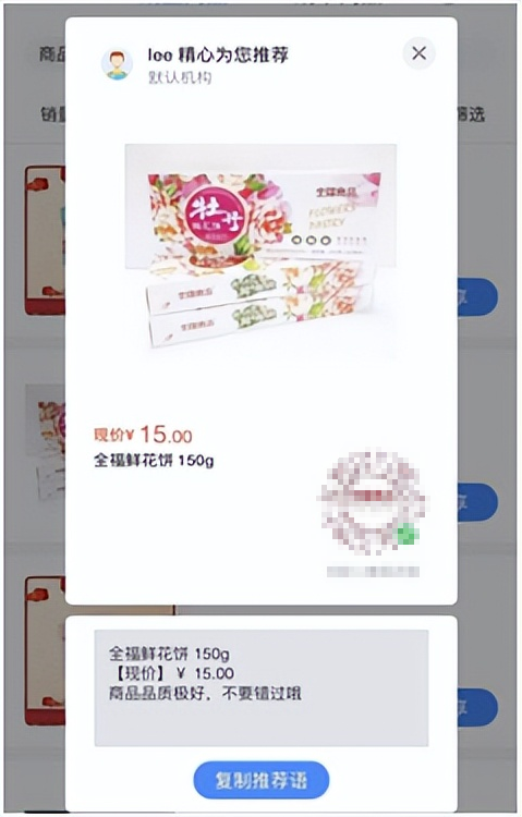 中企动力数字门店｜双线互通拓宽销售边界