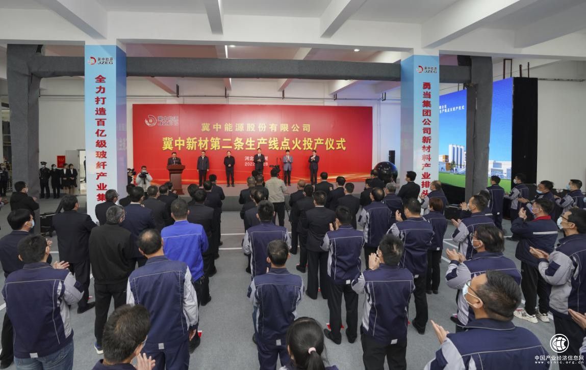  冀中能源将加快打造百亿级玻纤新材料产业集群