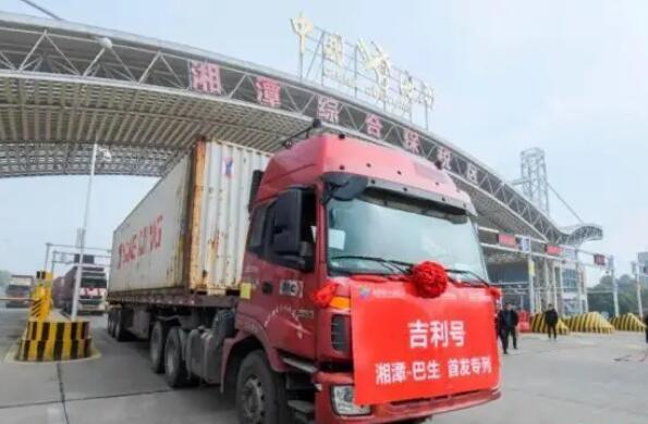 吉利汽车搭乘“湘粤非铁海联运”班列出口马来西亚