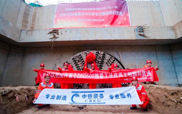 中铁工业“推盾机”带来隧道施工领域新突破