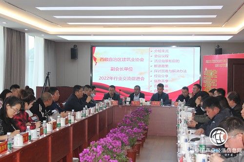  西藏羊达成功举办西藏自治区建筑业协会副会长单位2022年行业交流促进会