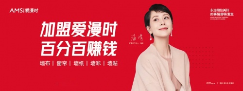 将帮扶贯彻始终，爱漫时睡眠窗帘与经销商携手同行互帮互助