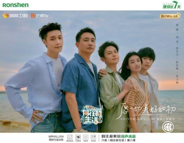 蘑菇屋原班人马回归，将携手容声一起奔向碧海蓝天