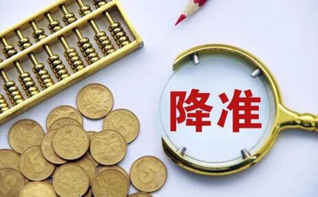 降准有助于稳预期增信心