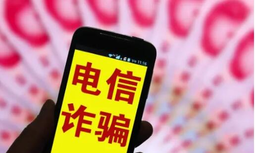 中共中央办公厅 国务院办公厅印发《关于加强打击治理电信网络诈骗违法犯罪工作的意见》