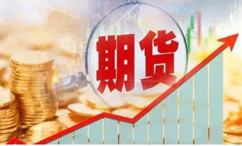 《期货和衍生品法》8月1日起施行——期货市场将更好服务实体经济