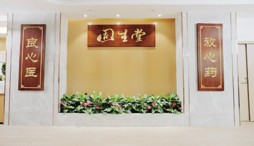  固生堂启动中药饮片（三年）及中药材种植基地合作（五年）招投标 