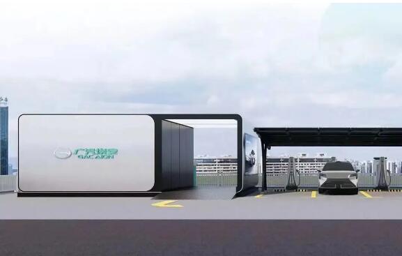 广汽埃安首个充换电中心落地 2025年将扩充至1000座