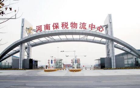 到2025年 河南基本建成“通道+枢纽+网络”物流体系