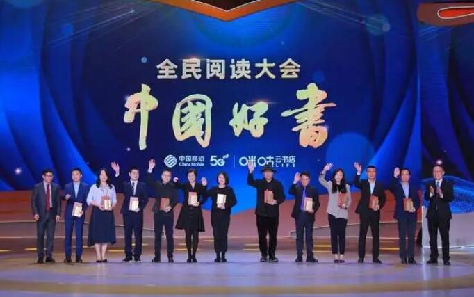 42种图书入选2021年度“中国好书”，你读过哪些？