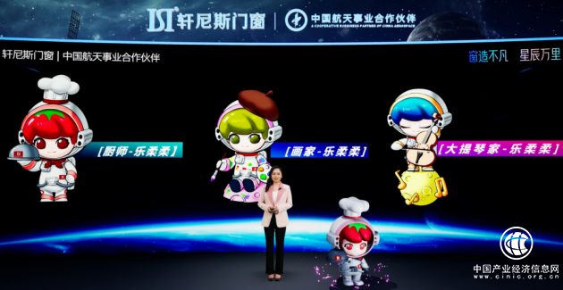  窗造新潮趣，国潮正当时|轩尼斯门窗X中国航天潮玩IP隆重亮相 