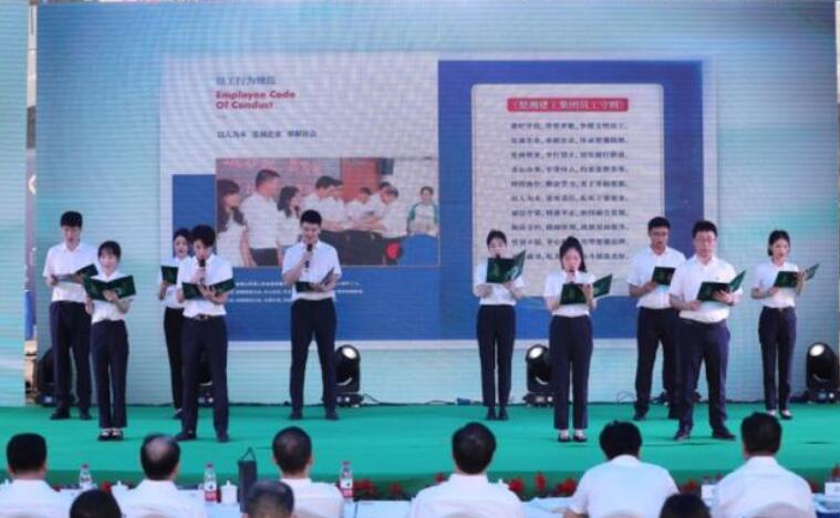 楚湘建工集团举行企业文化发布会