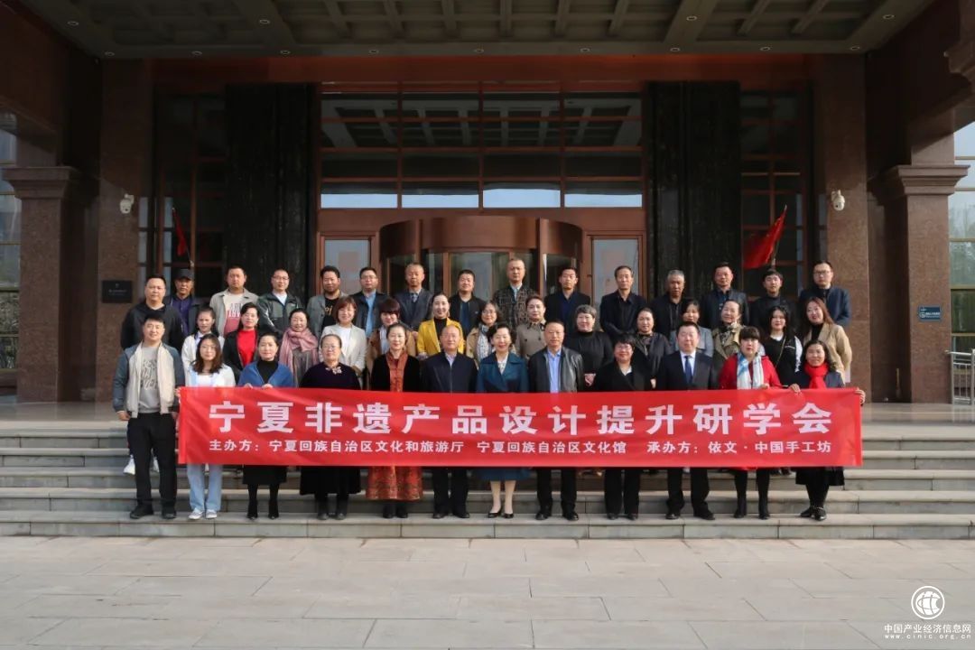  助推宁夏非遗设计走向全国 依文集团协助举办研学培训班