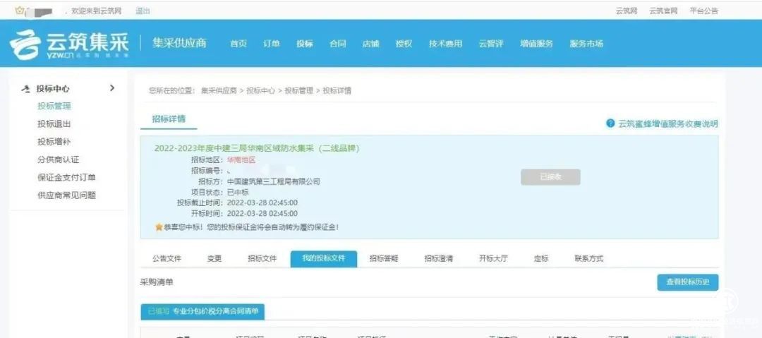  台实中标喜讯|实力加持 再传捷报！